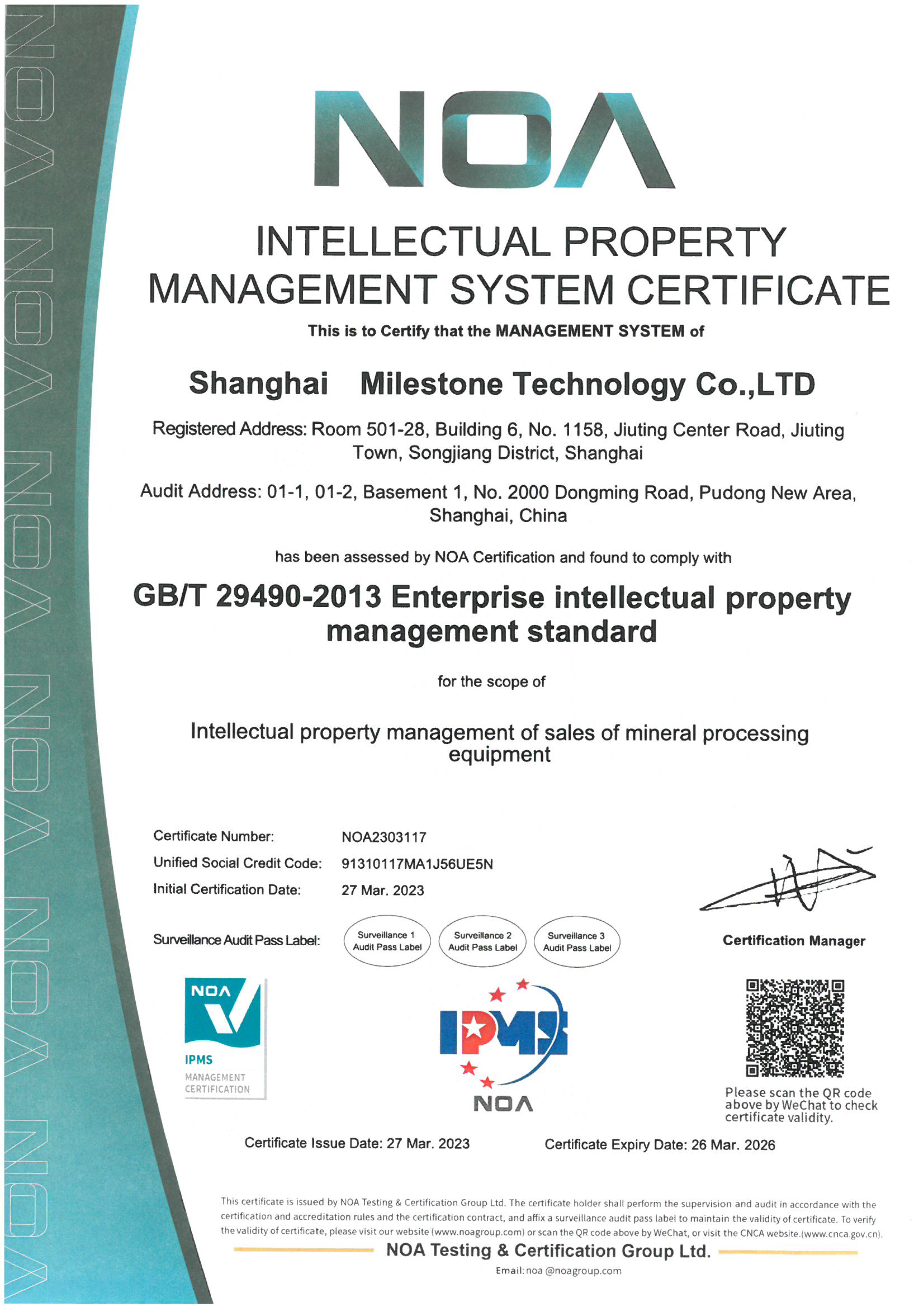 Intellectual Property Management System Certificate